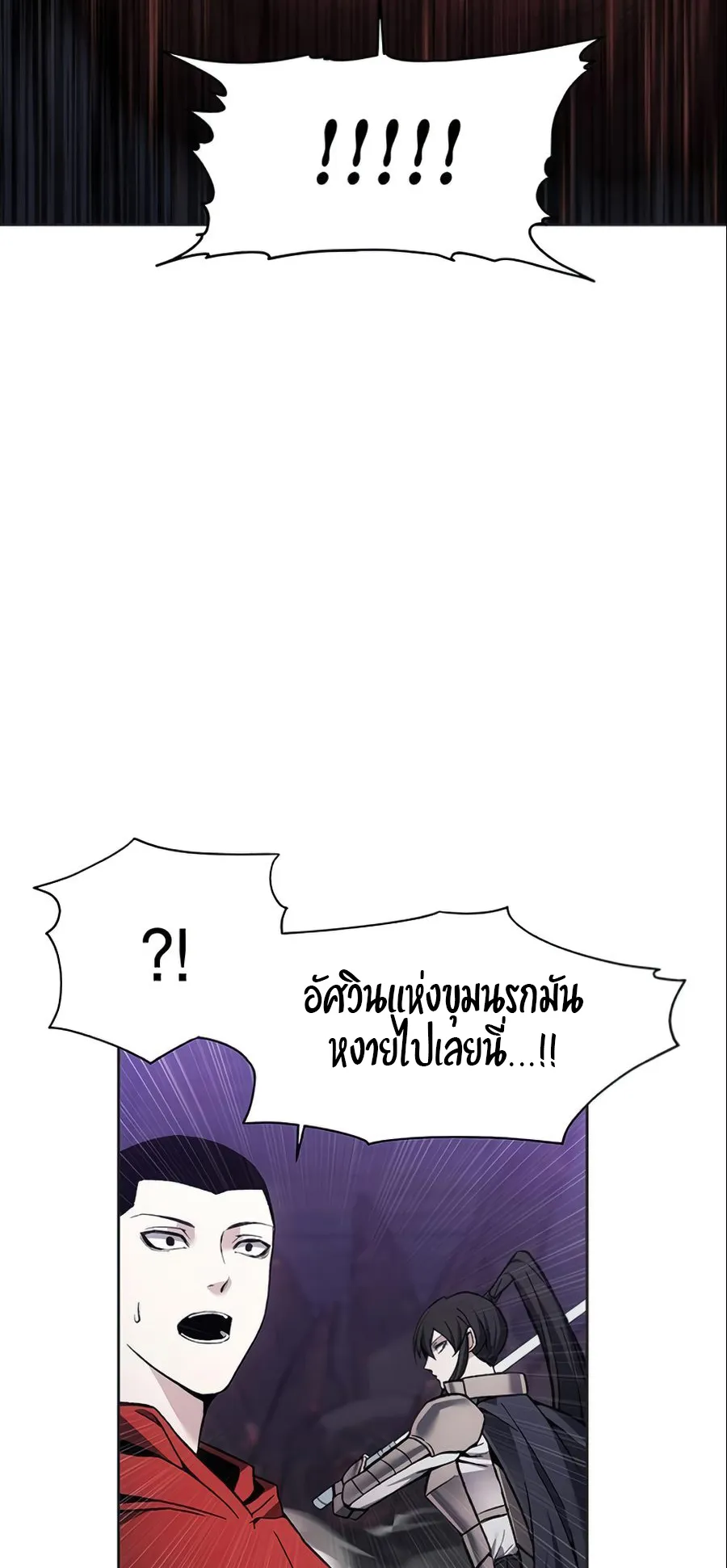 How To Live As a Villain ตอนที่ 18 หน้า 42