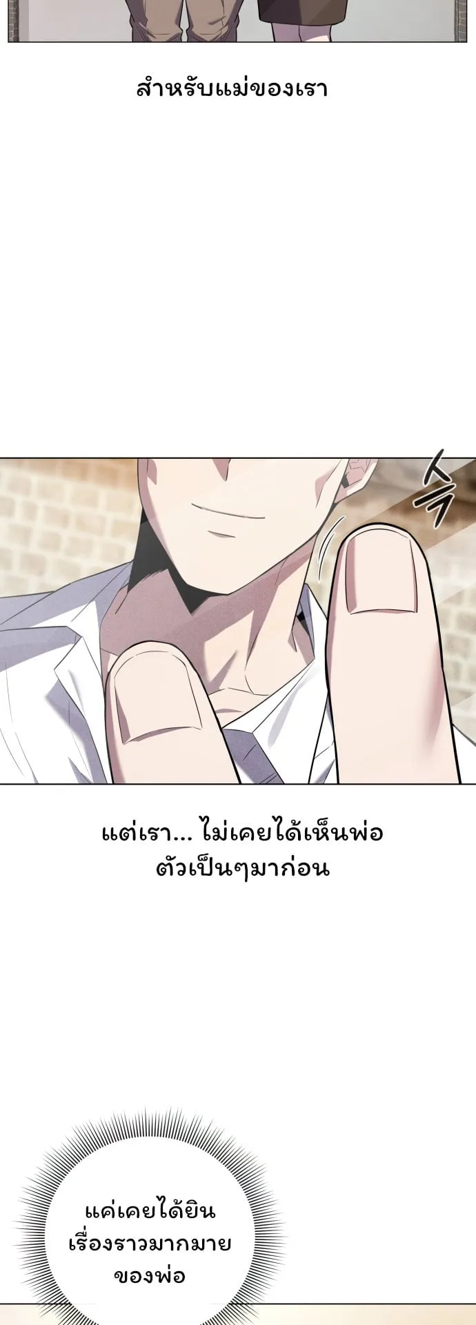 Night of the Ogre ตอนที่ 1 หน้า 31
