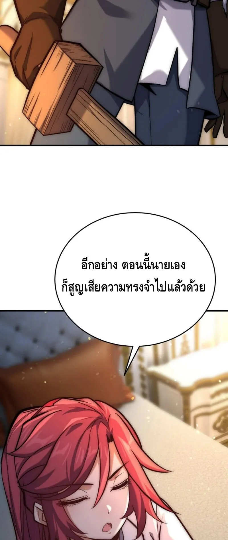 Reincarnation Sword Master ตอนที่ 5 หน้า 24