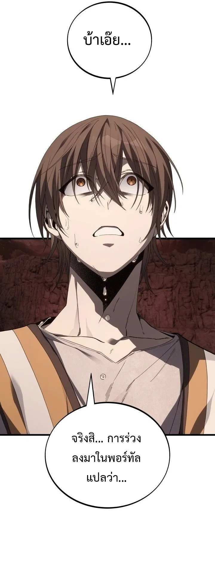 Sandmancer of the Scorched Desert จอมเวททรายแห่งทะเลทรายอันมอดไหม้ ตอนที่ 5 หน้า 47