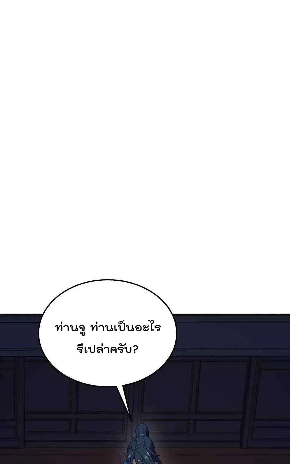 Millennium Spinning ตอนที่ 21 หน้า 107