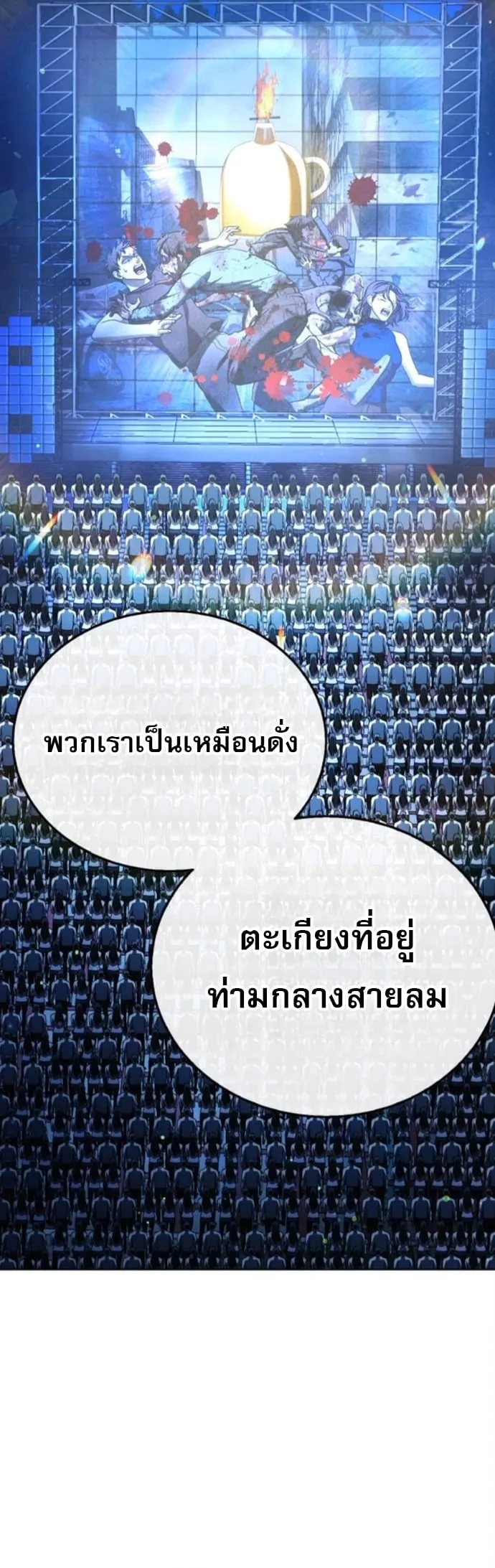 Zombie Papa ตอนที่ 15 หน้า 4