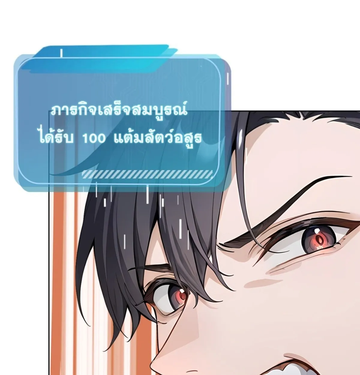 Primordial Ten Fiends: Others Tame Beasts, I Tame Beast Girls ตอนที่ 4 หน้า 8
