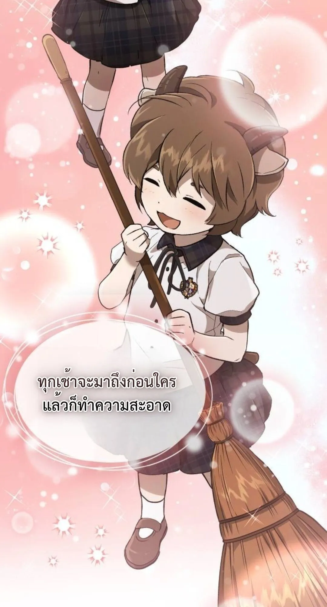 Shinsu Kindergarten ตอนที่ 35 หน้า 24