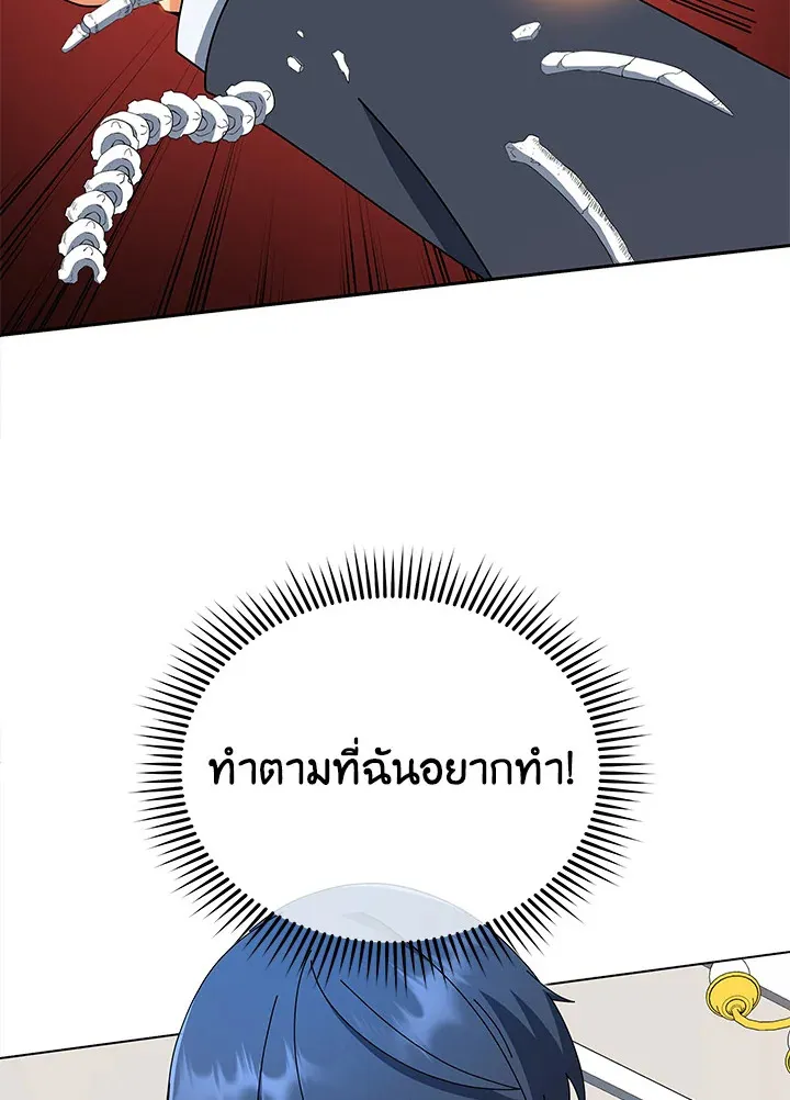 Necromancer Academy’s Genius Summoner Chapter 12 หน้า 49