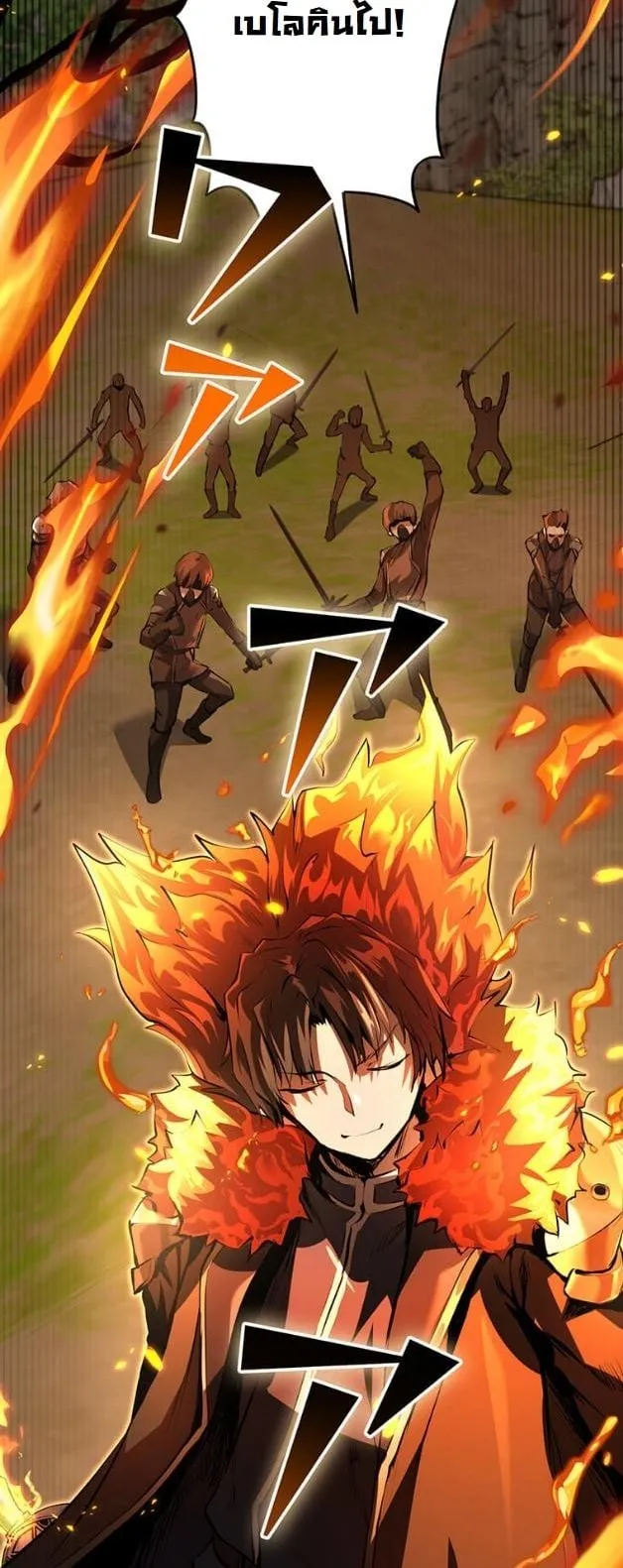 I Became a Cheat-Level Skill Thief ตอนที่ 12 หน้า 19