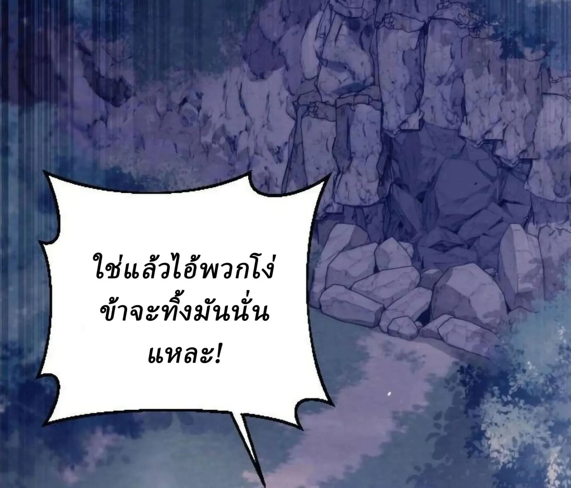 Sichuan’s Supreme King ตอนที่ 19 หน้า 165