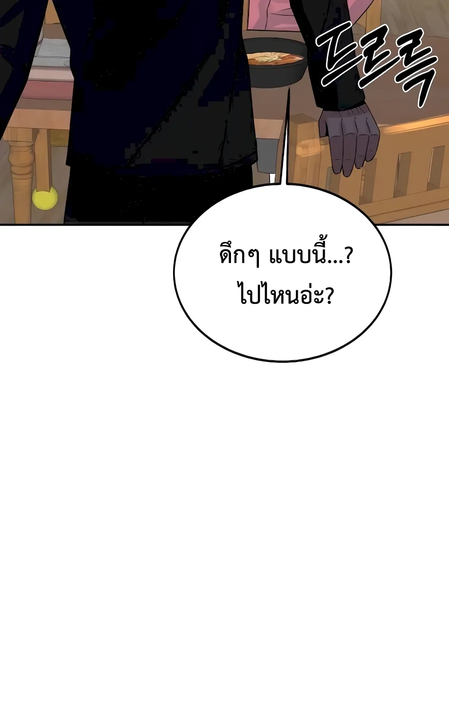 The Reincarnated Cop Who Strikes With Wealth ตอนที่ 6 หน้า 57