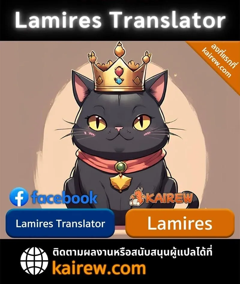 I Killed an Academy Player ตอนที่ 105 หน้า 142