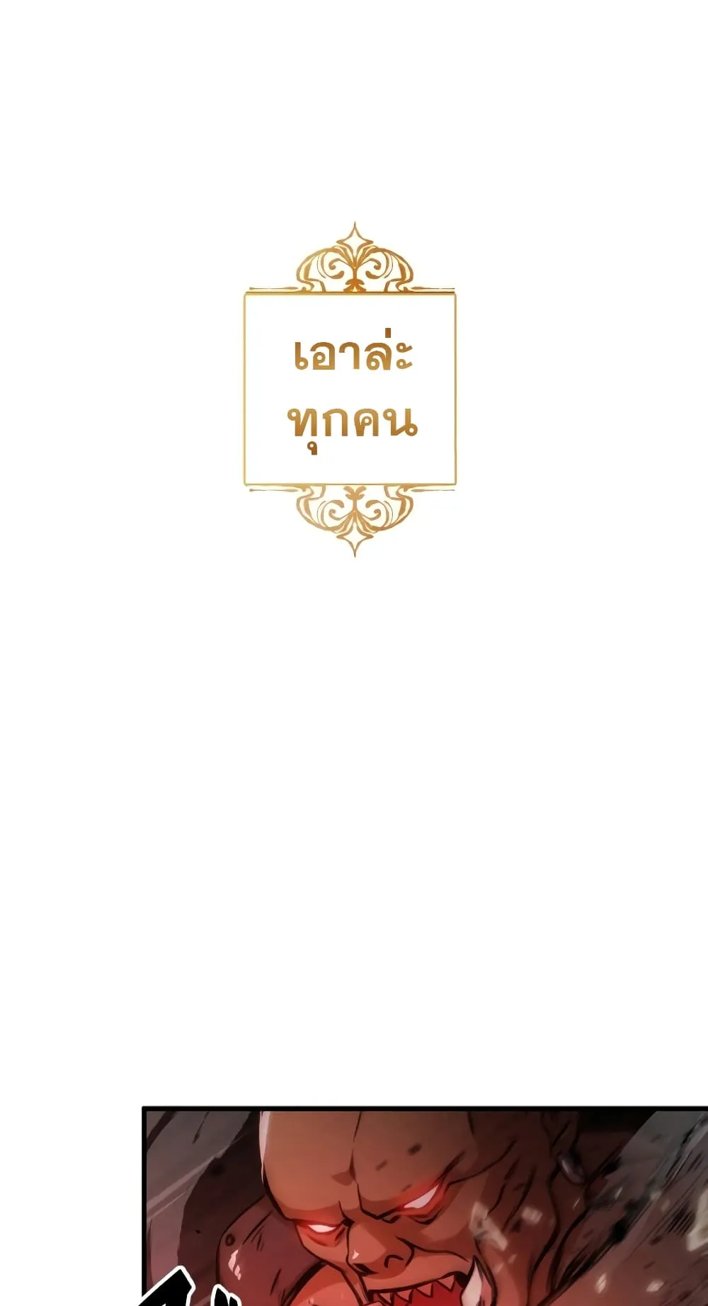 Regressor Instruction Manual ตอนที่ 1 หน้า 90