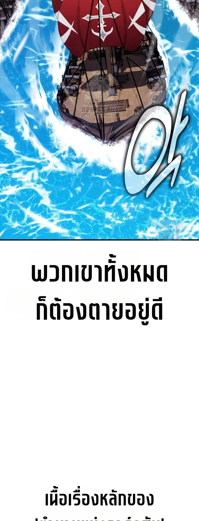 I Killed an Academy Player ตอนที่ 91 หน้า 58