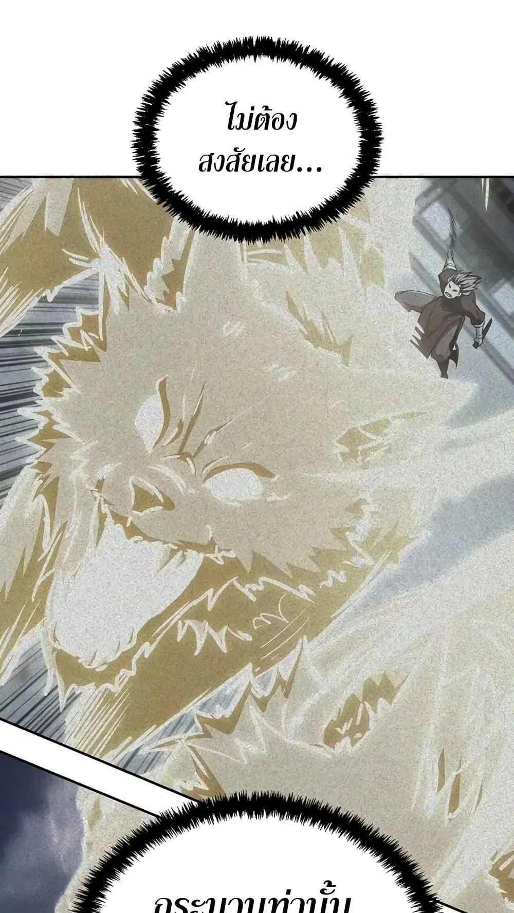 Mount Hua Sect’s Genius Phantom Swordsman ตอนที่ 14 หน้า 91