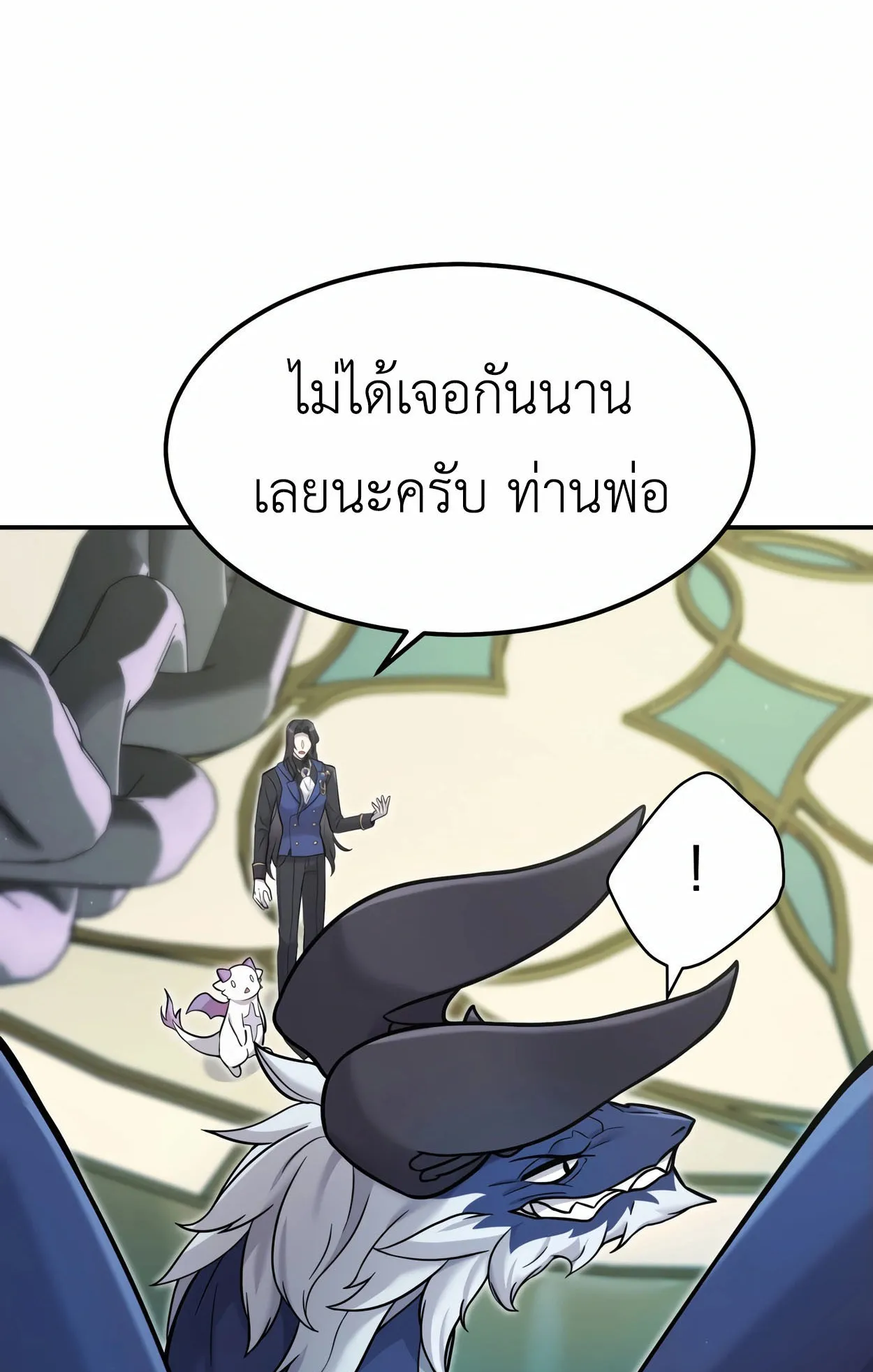 How to Survive as a terminally-ill Dragon ตอนที่ 3 หน้า 96