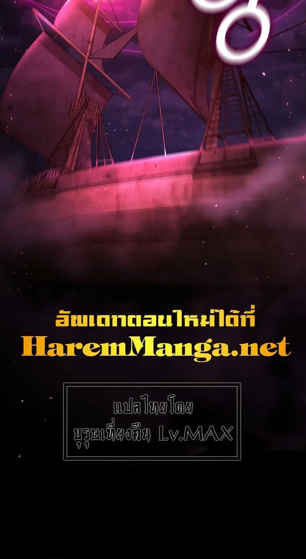 Dragon-Devouring Mage ตอนที่ 11 หน้า 90