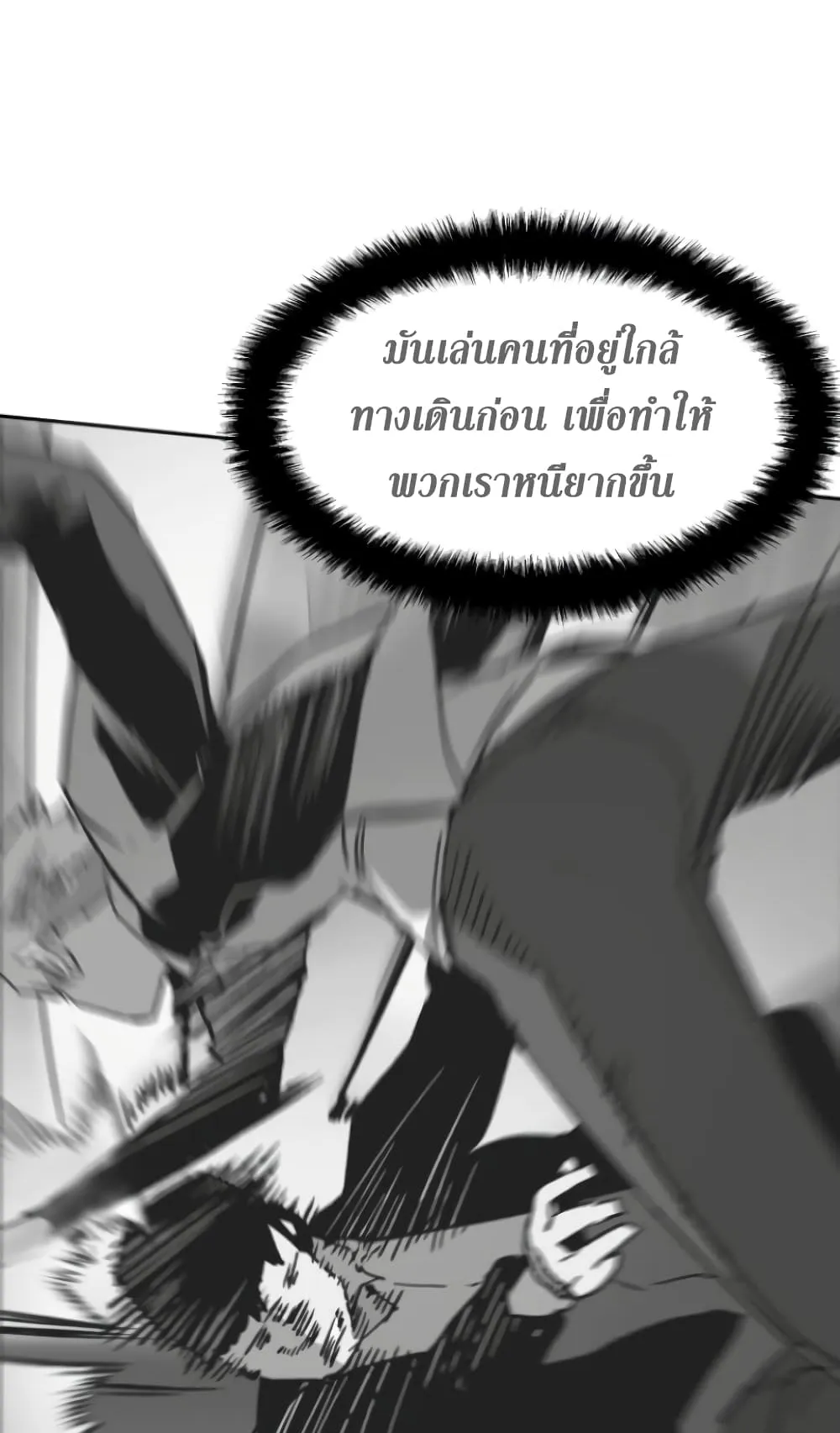 Mercenary Enrollment ตอนที่ 7 หน้า 4