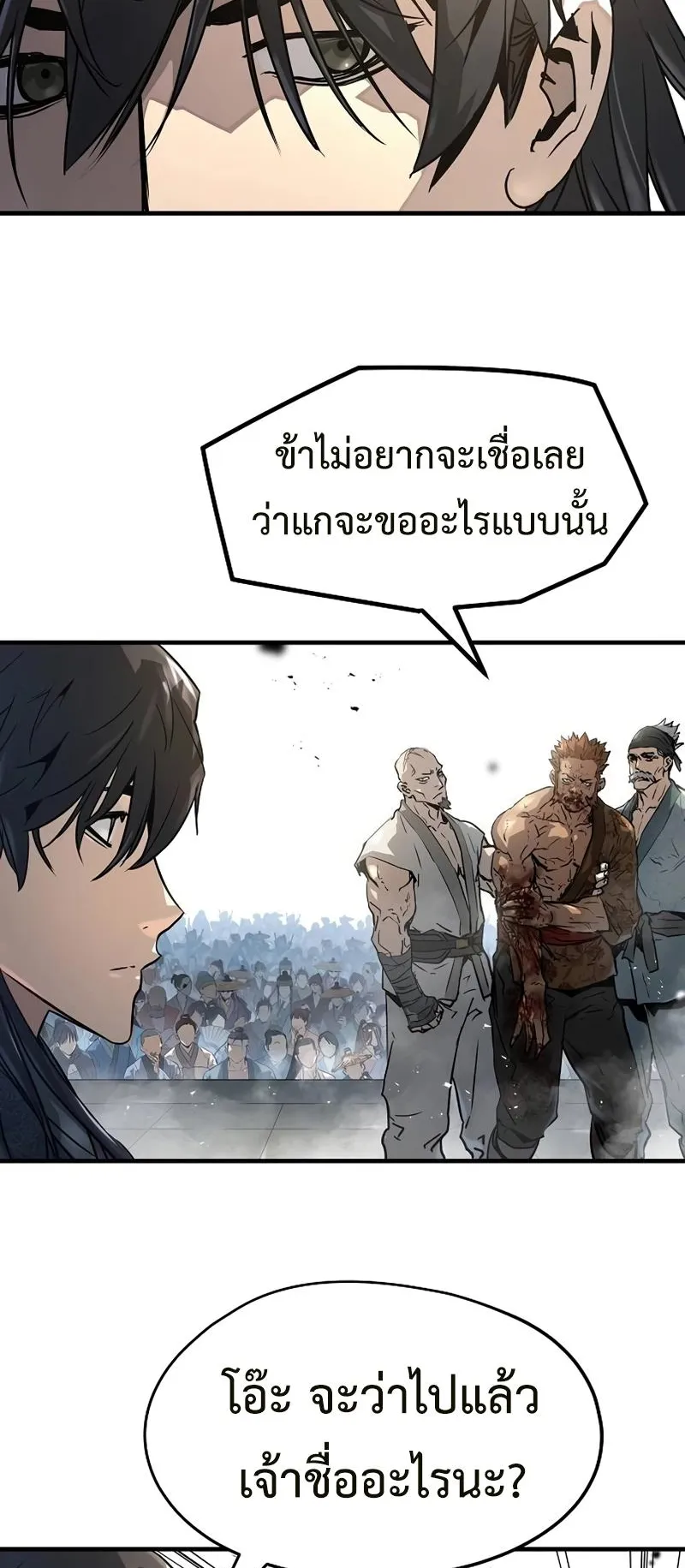 Absolute Regression ตอนที่ 2 หน้า 90