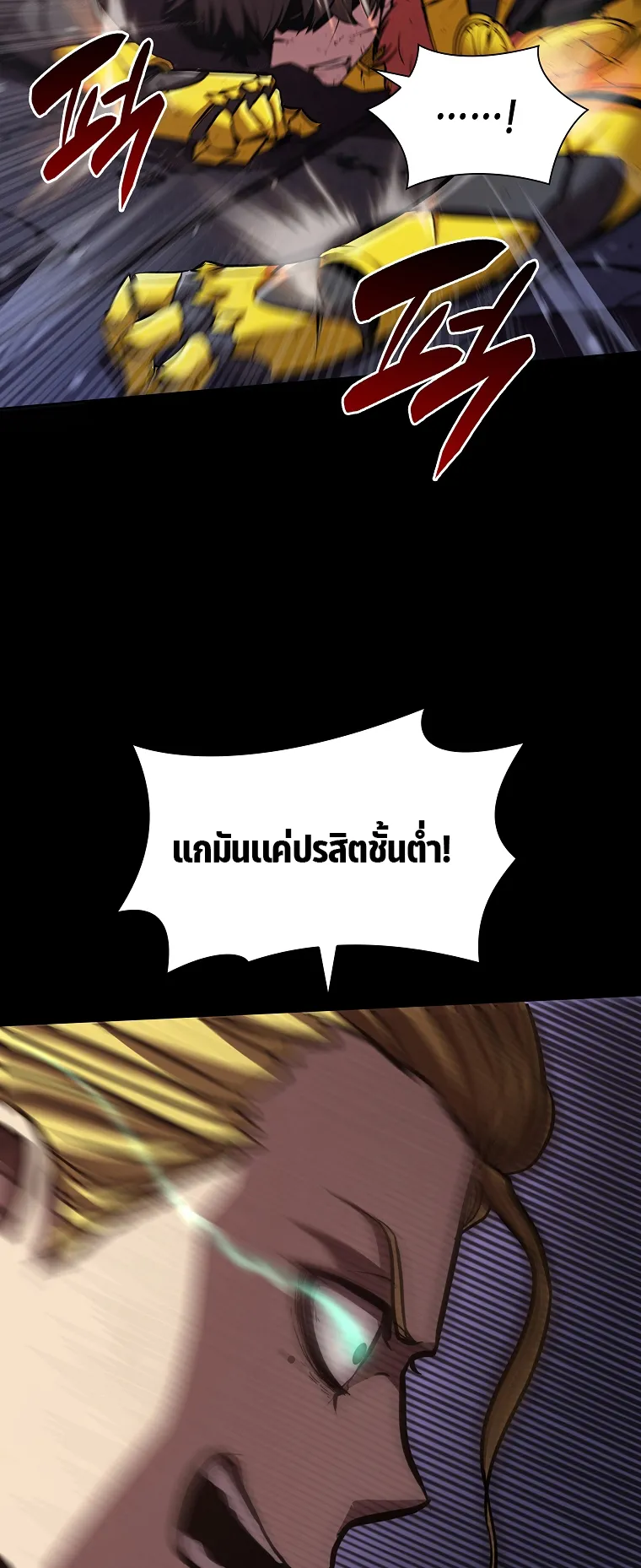 I Returned as an FFF-Class Witch Doctor ตอนที่ 1 หน้า 59