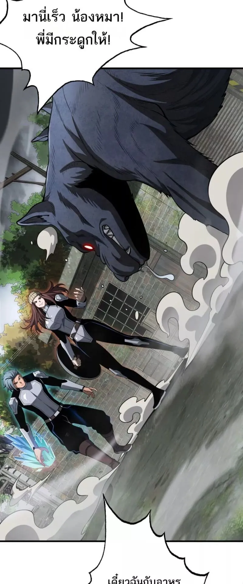 Doomsday Sword God ตอนที่ 13 หน้า 20