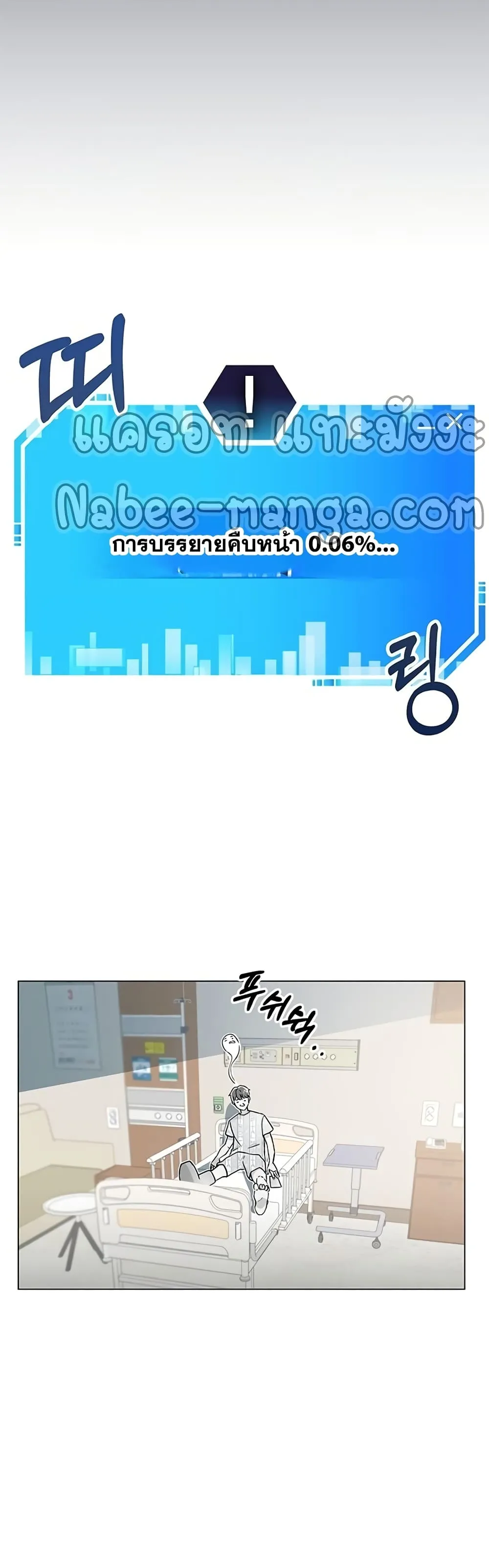 Transcension Academy ตอนที่ 1 หน้า 87