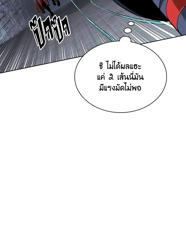 Overgeared ตอนที่ 264 หน้า 120