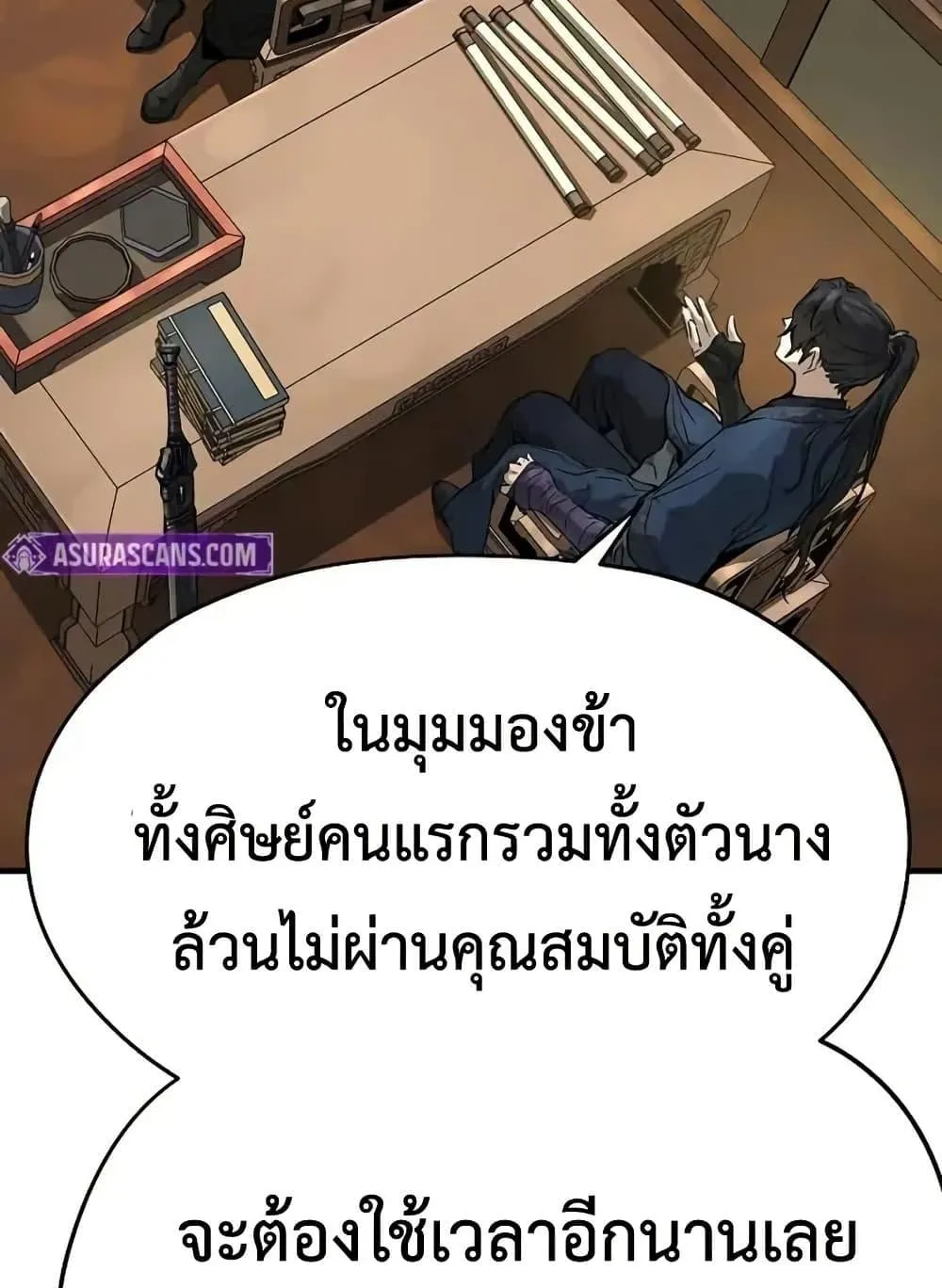 Absolute Regression ตอนที่ 72 หน้า 116