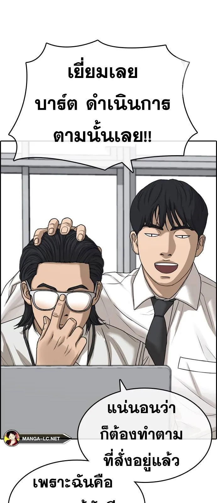 Loser Life 2 ตอนที่ 30 หน้า 28