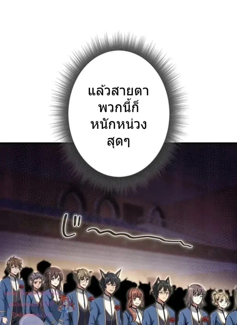 100 Million Years Later The Ultimate Weapon Return ตอนที่ 13 หน้า 48