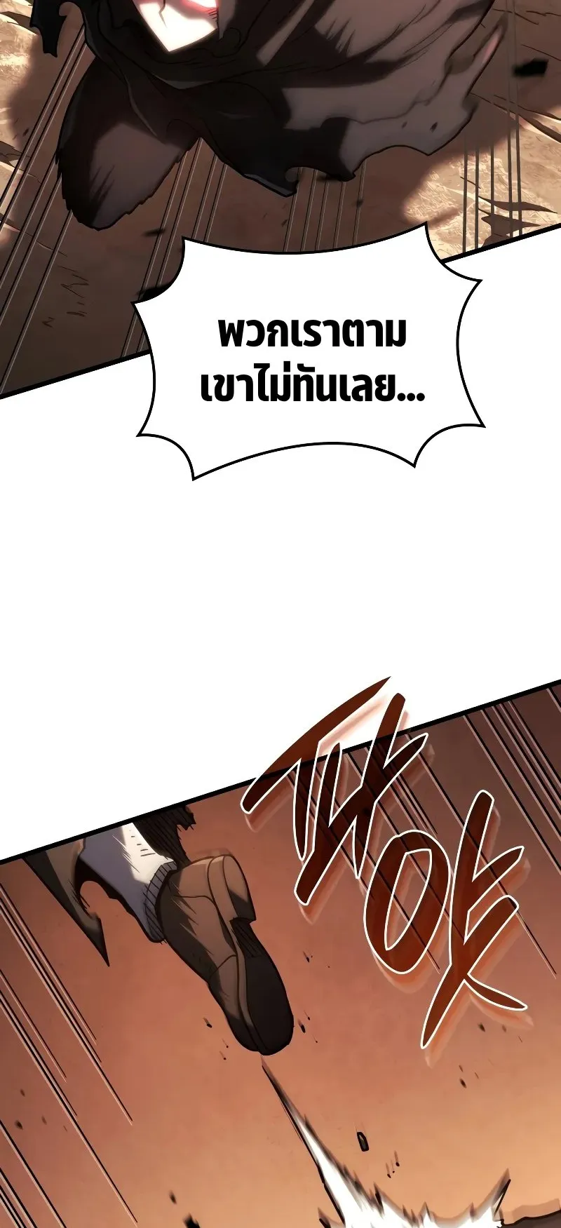 Revenge of the Iron-Blooded Sword Hound ตอนที่ 110 หน้า 83