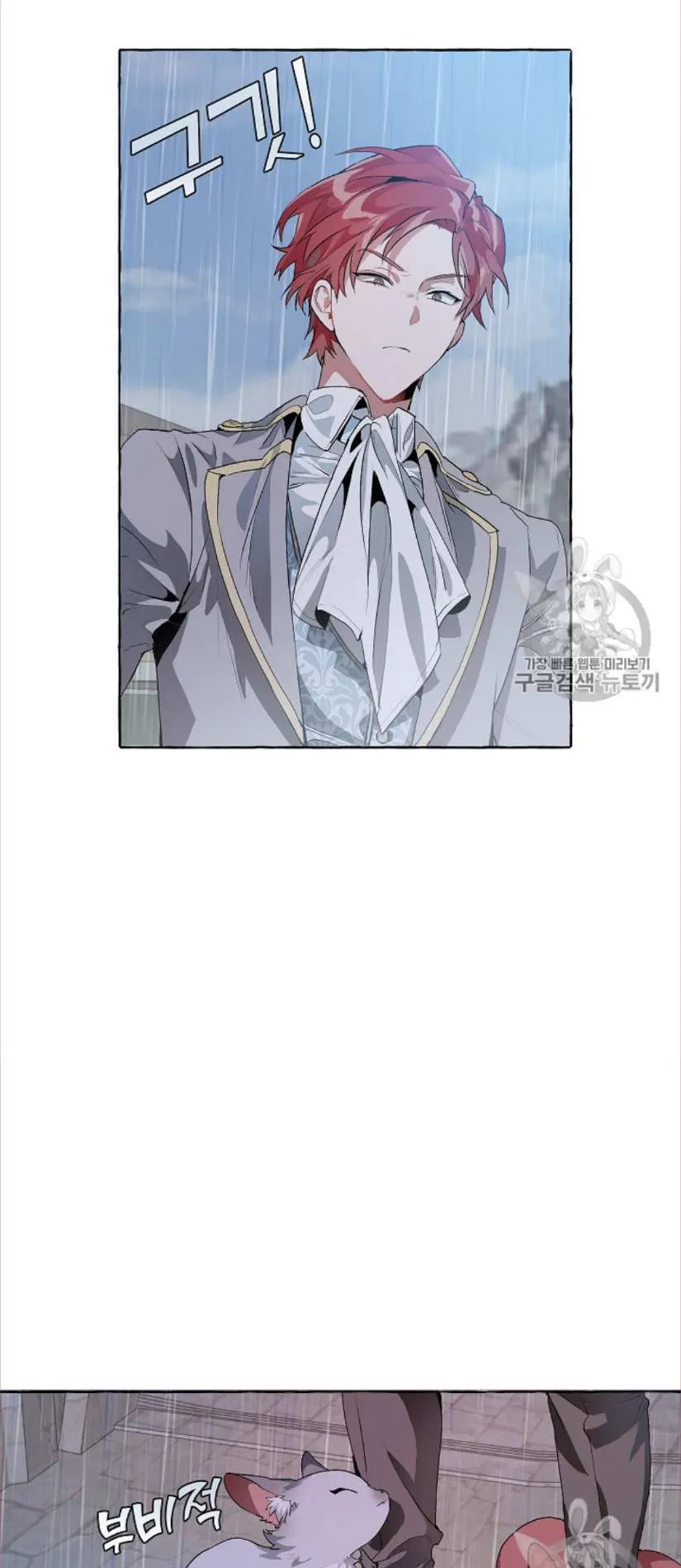 Trash of the Count’s Family ตอนที่ 10 หน้า 12