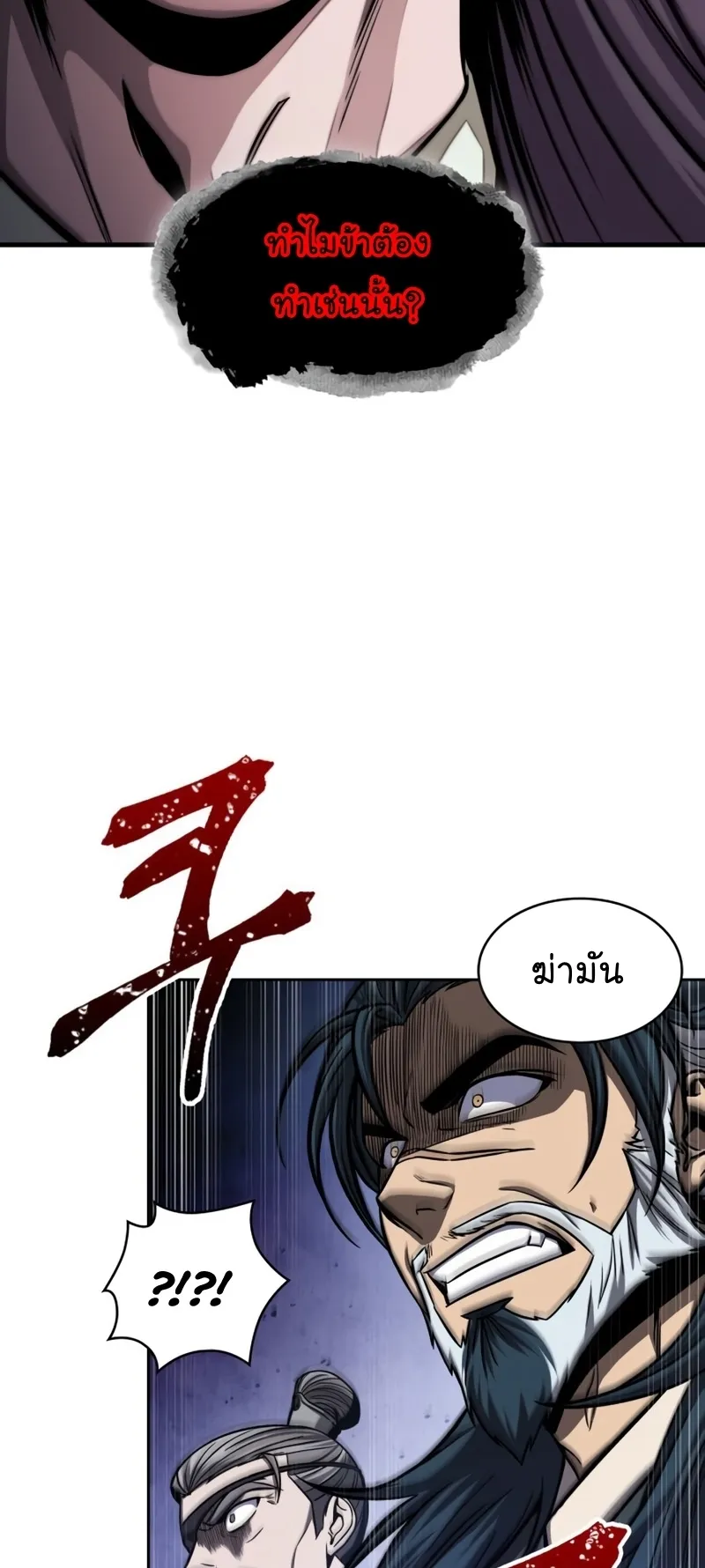 Nano Machine Chapter 116 หน้า 11