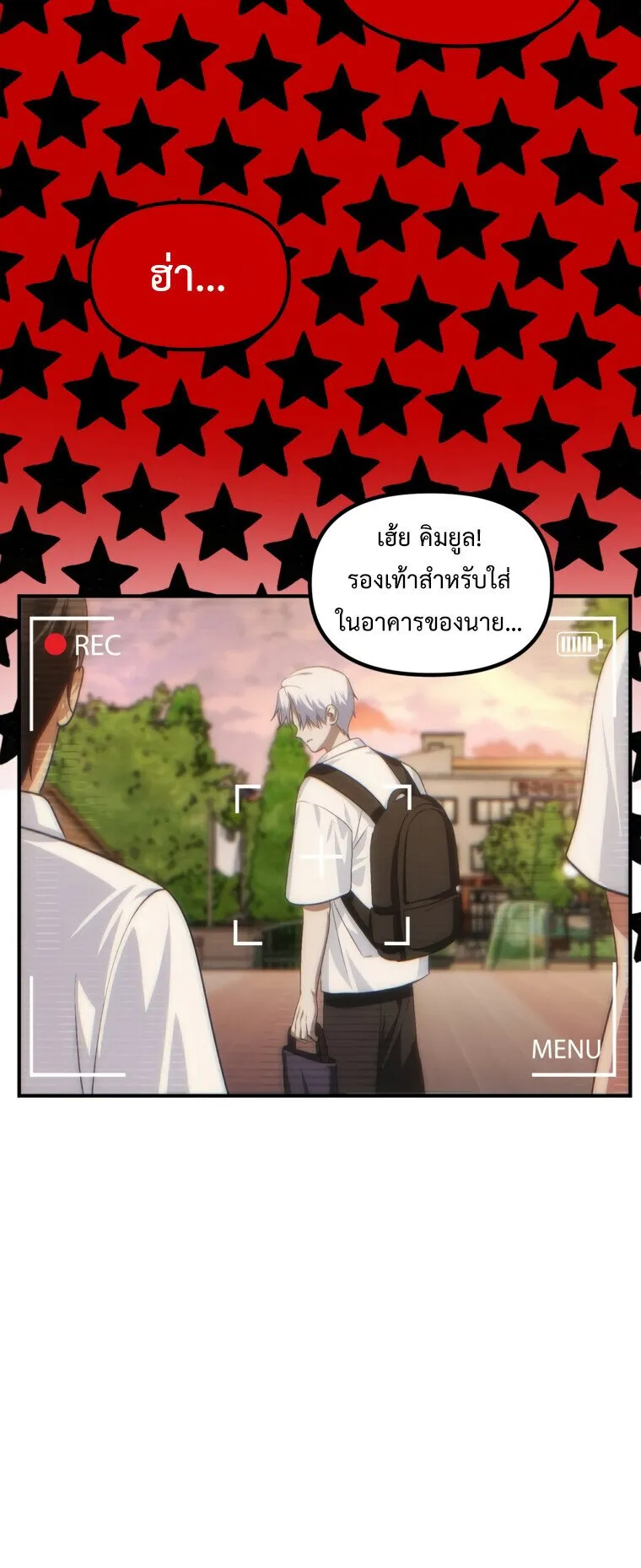 SSS-Class Suicide Hunter ตอนที่ 135 หน้า 40