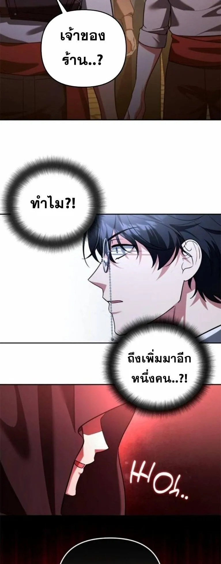 Sovereign of the Infinite Clones ตอนที่ 63 หน้า 35