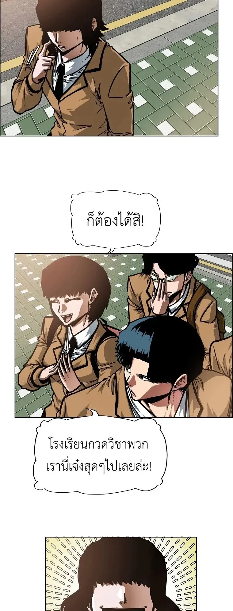 Secret Family ตอนที่ 29 หน้า 5