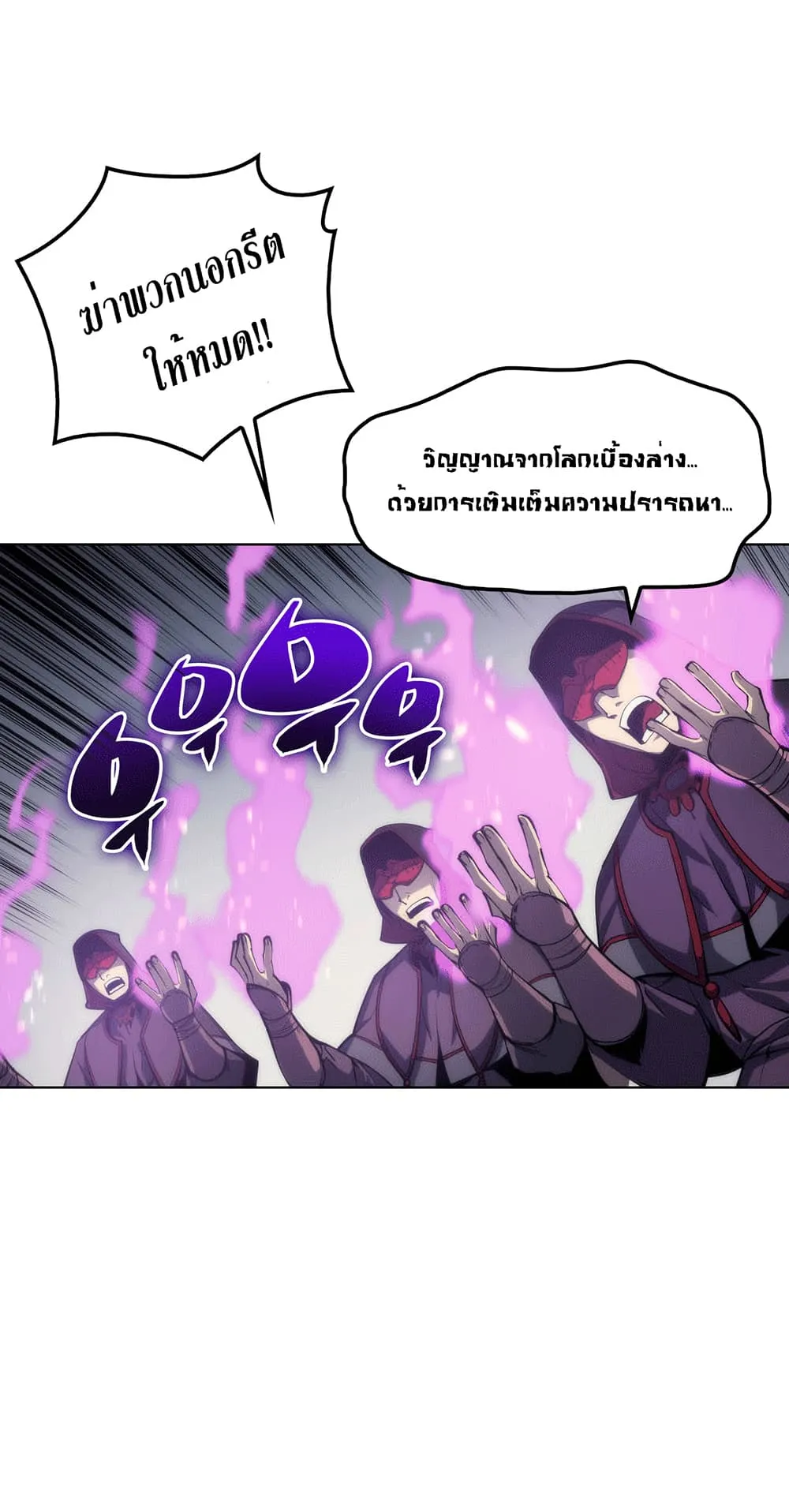 Overgeared ตอนที่ 5 หน้า 24