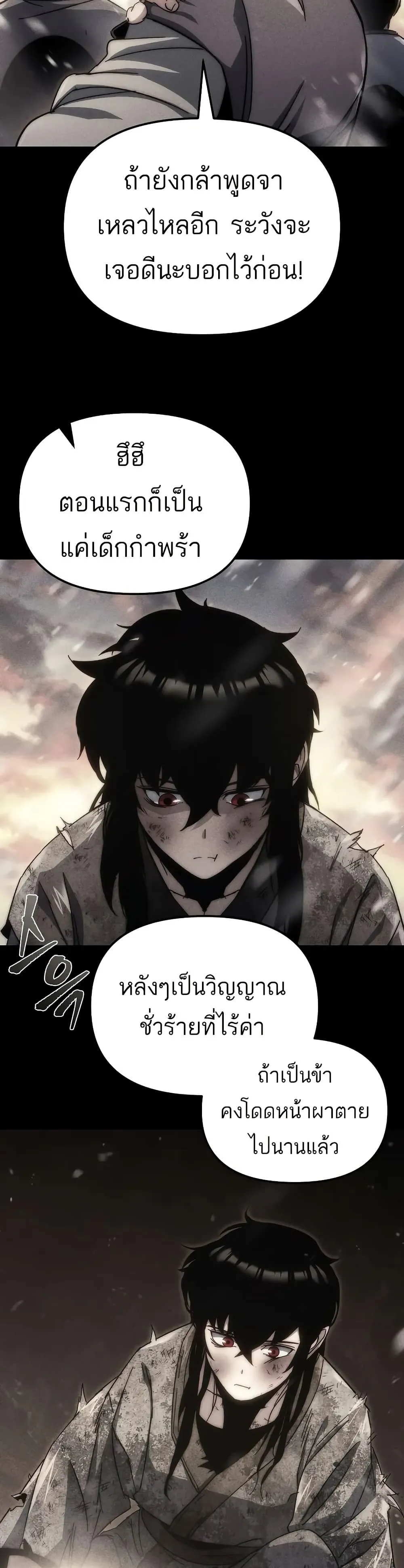 Legend of the Reincarnated Demon God ตอนที่ 1 หน้า 63