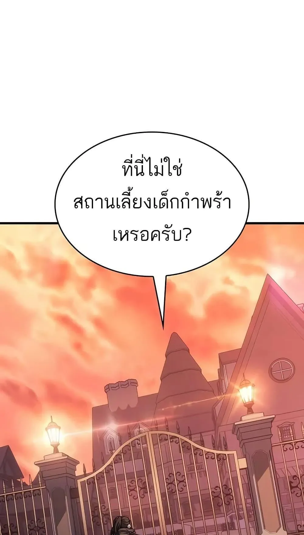 Bad Born Blood ตอนที่ 11 หน้า 79