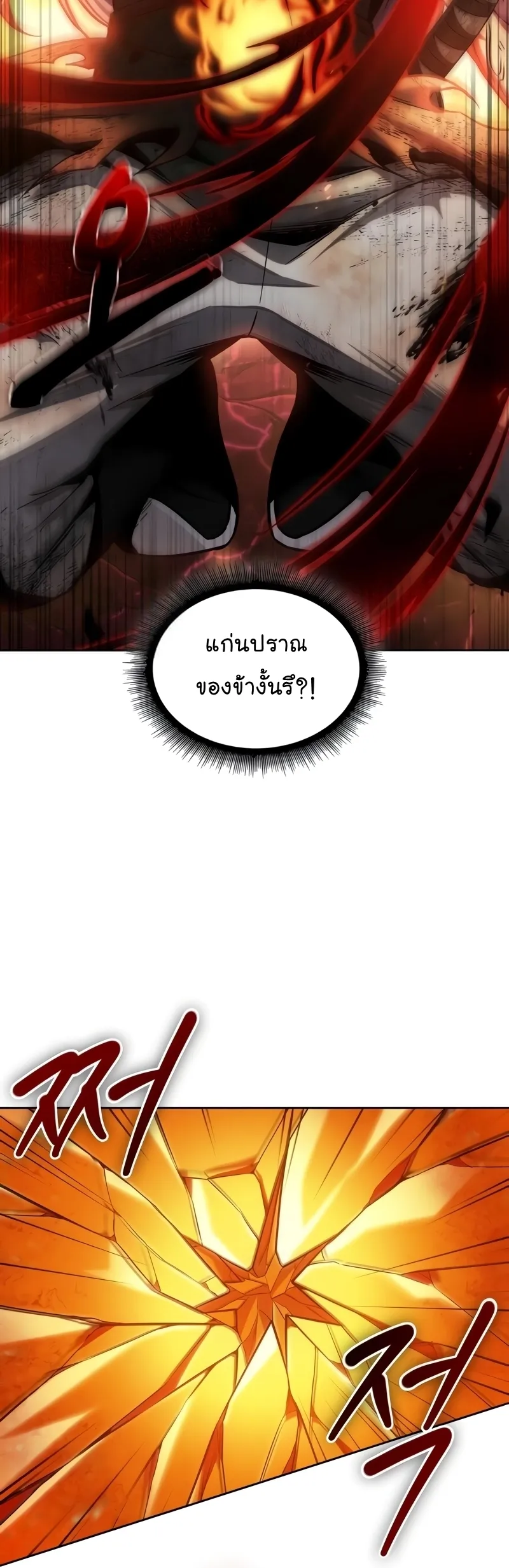 Nano Machine Chapter 208 หน้า 12