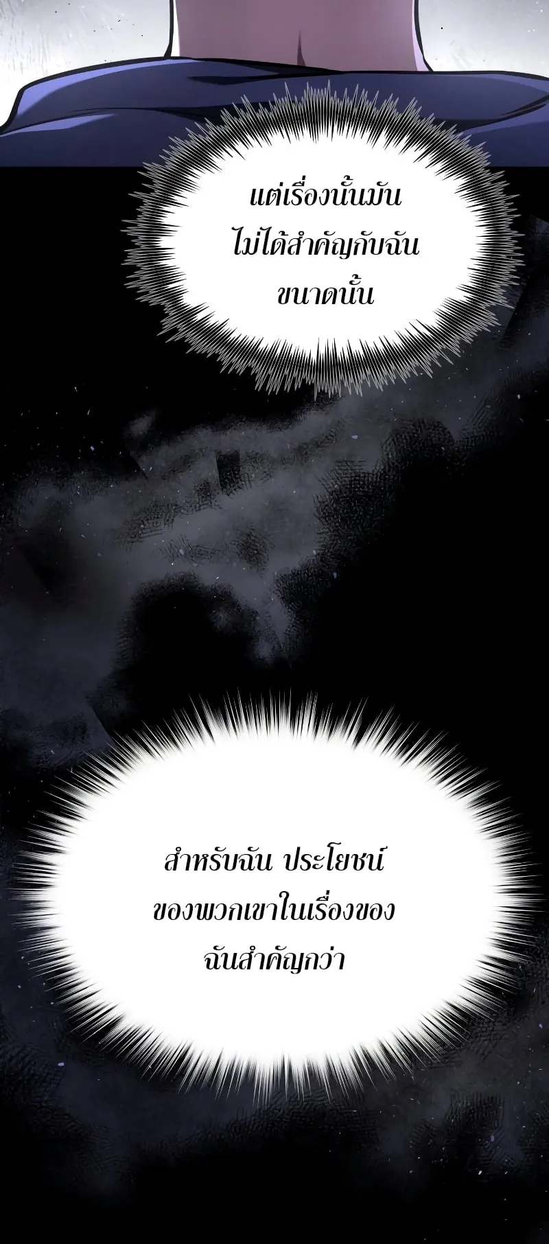 Devil Returns To School Days ตอนที่ 1 หน้า 28