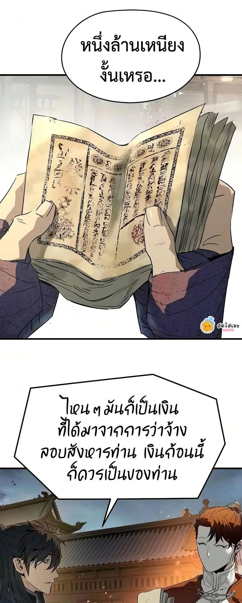 Absolute Regression ตอนที่ 121 หน้า 33