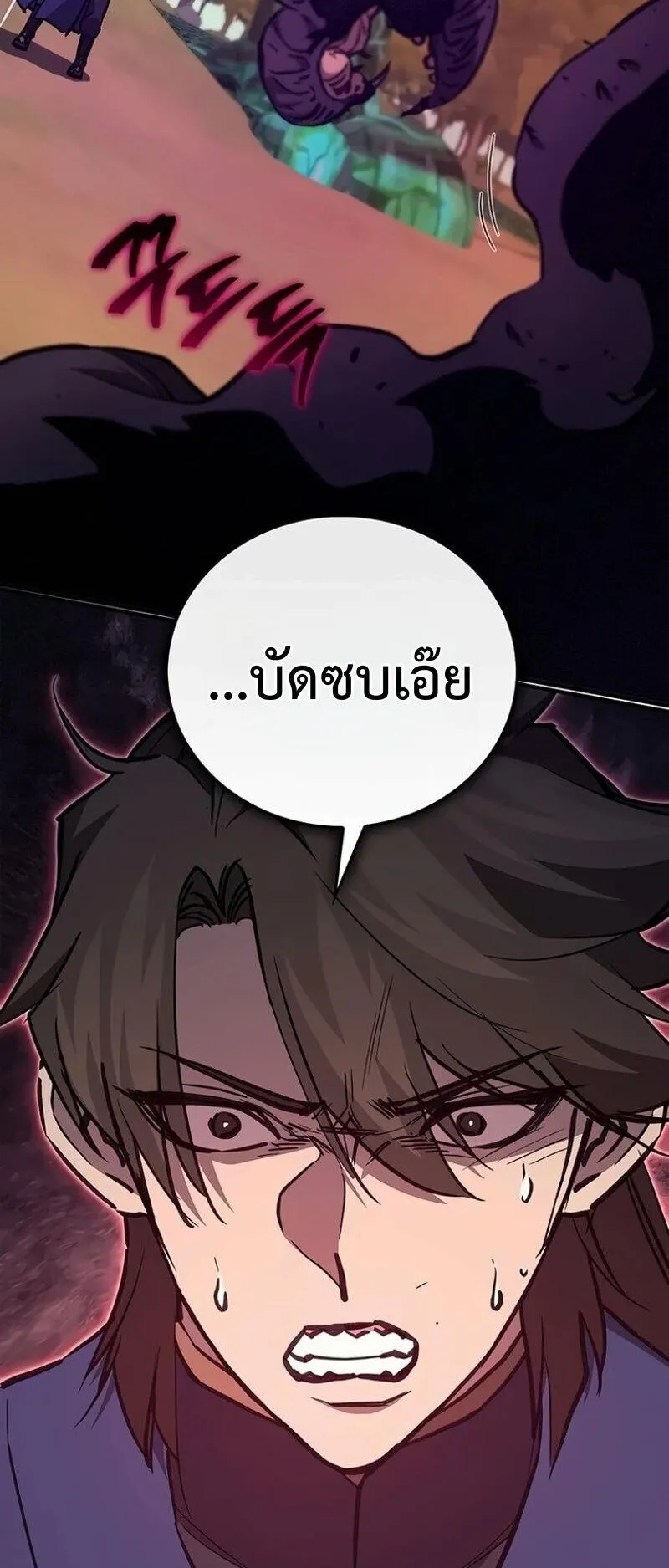 The Demonic Cult Instructor Returns ตอนที่ 62 หน้า 64