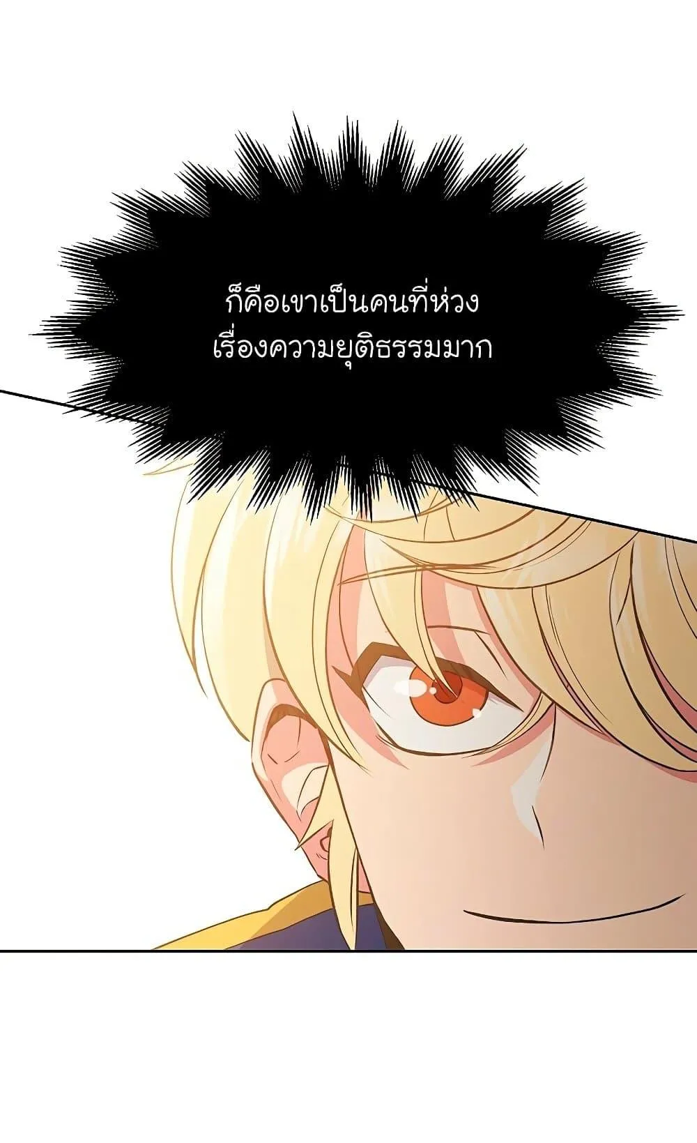 Archmage Transcending Through Regression ตอนที่ 3 หน้า 134