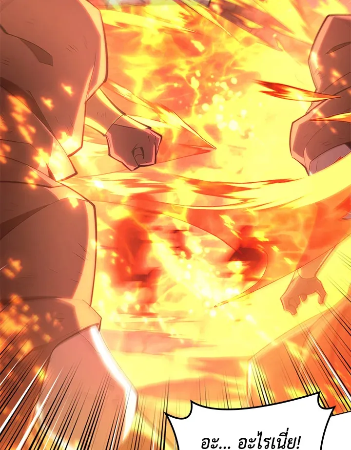 Overgeared ตอนที่ 136 หน้า 9