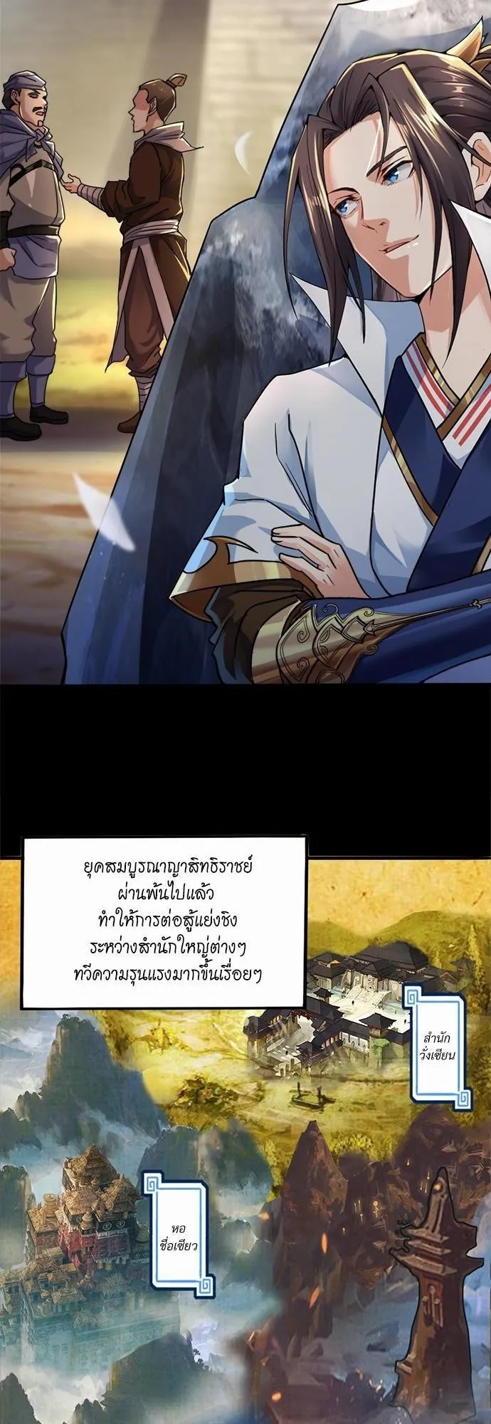 The Time of Rebirth ตอนที่ 1 หน้า 69