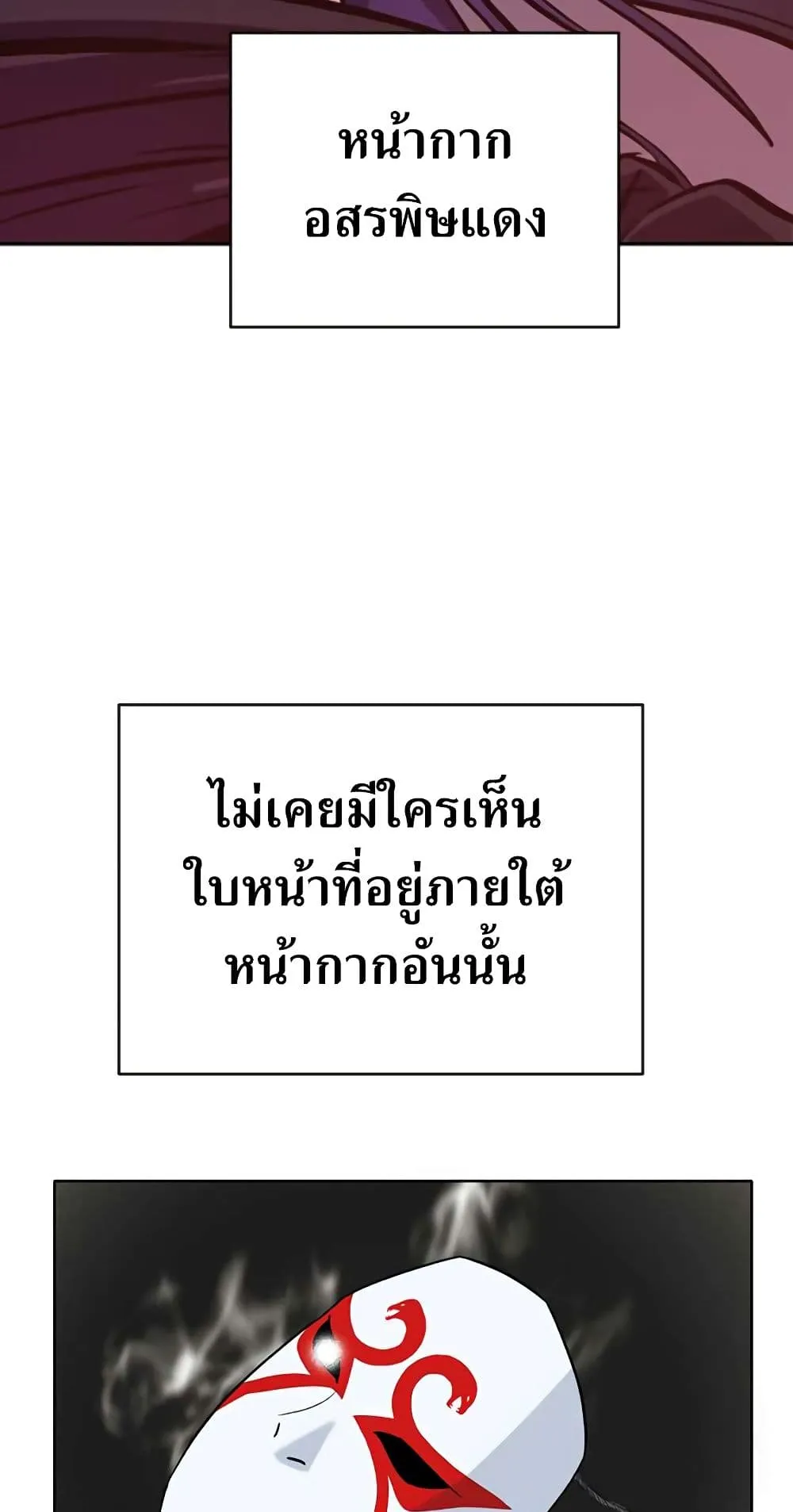 Weak Teacher ตอนที่ 1 หน้า 12
