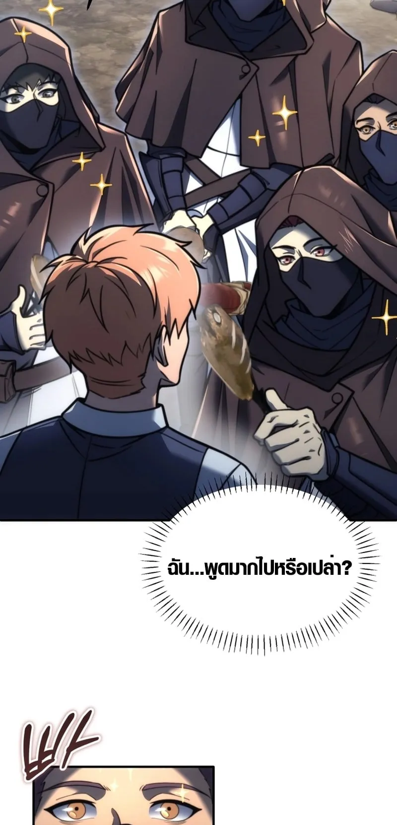 God-Tier Extra’s Ultimate Guide ตอนที่ 3 หน้า 7