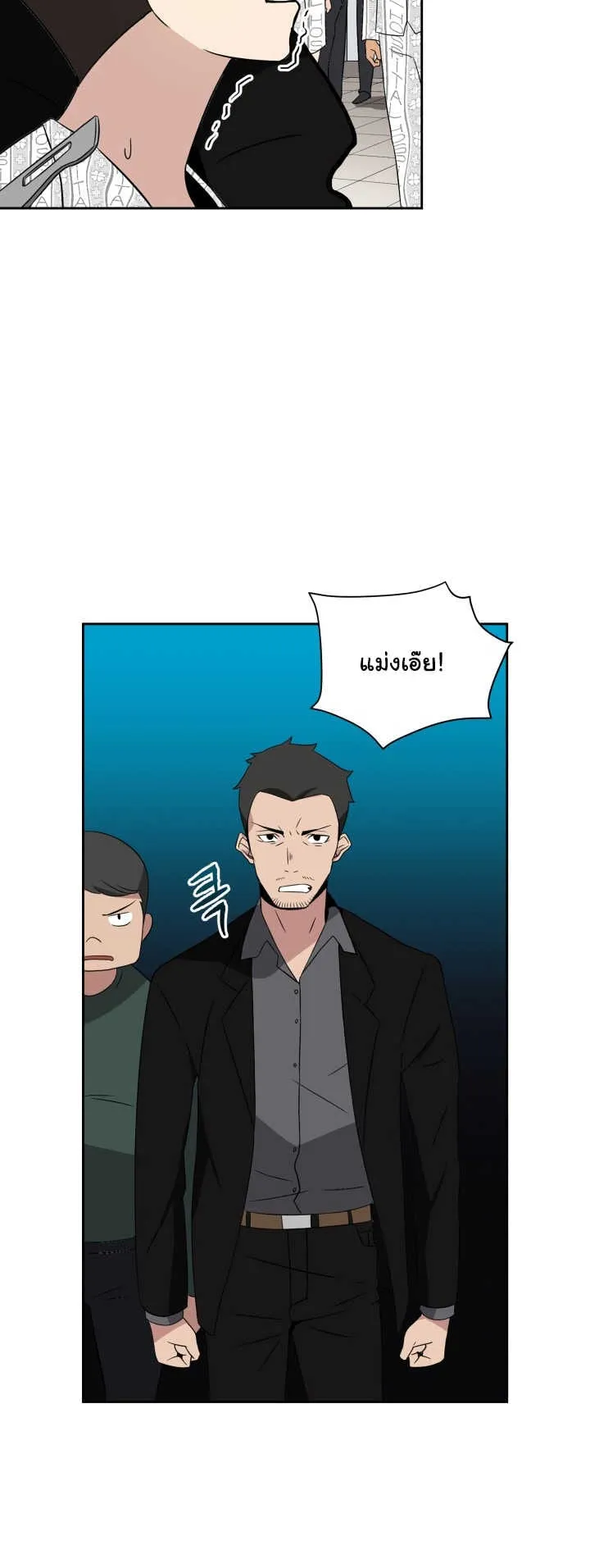 The Descent of the Demonic Master ตอนที่ 3 หน้า 32
