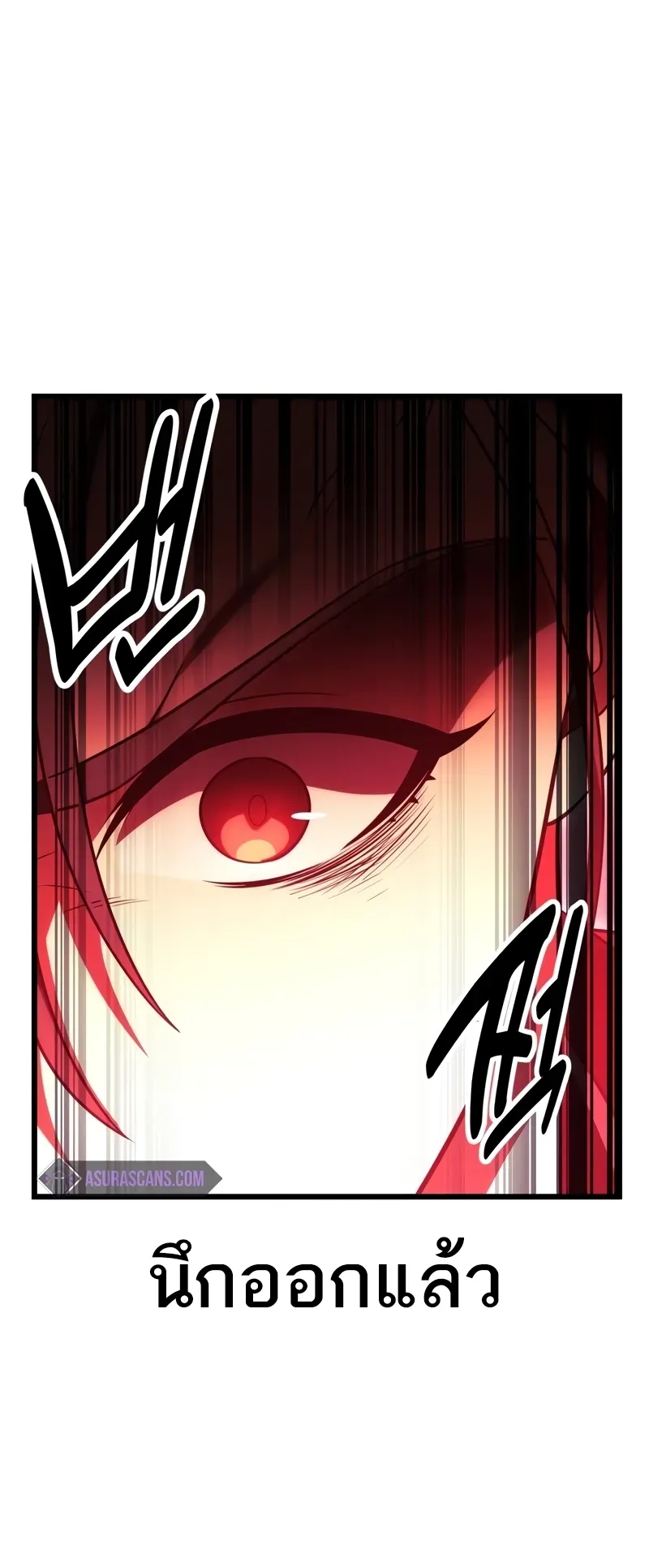 I Killed an Academy Player ตอนที่ 51 หน้า 15