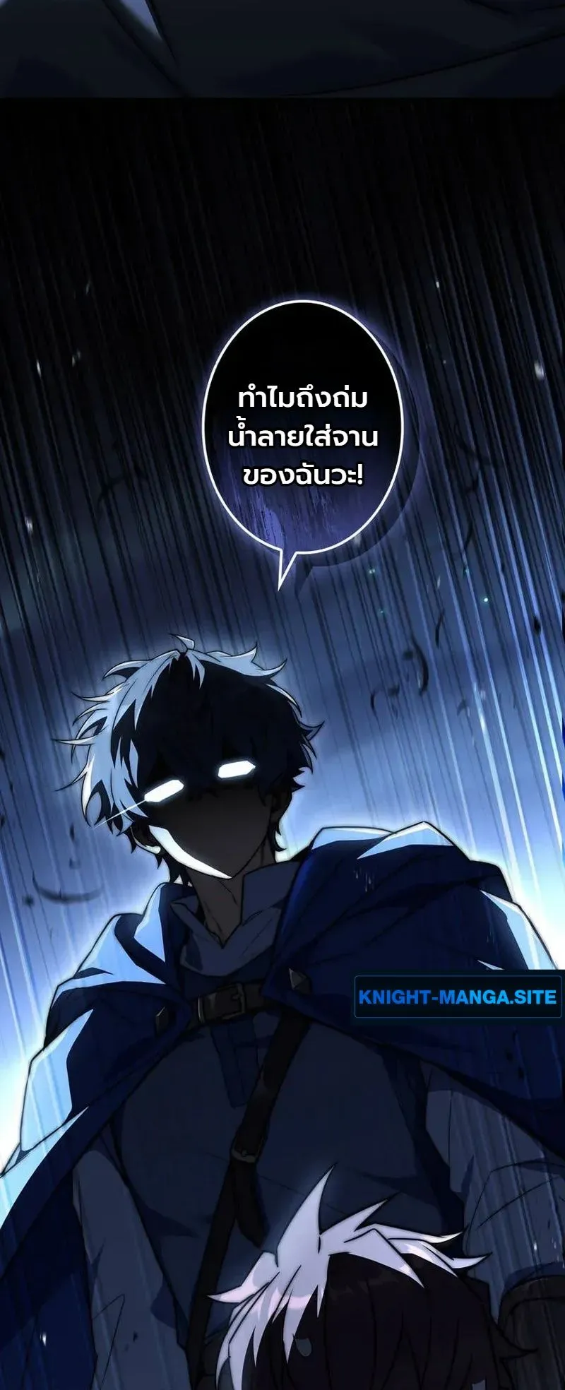 I Became a Wizard in a Medieval Fantasy World ตอนที่ 3 หน้า 34
