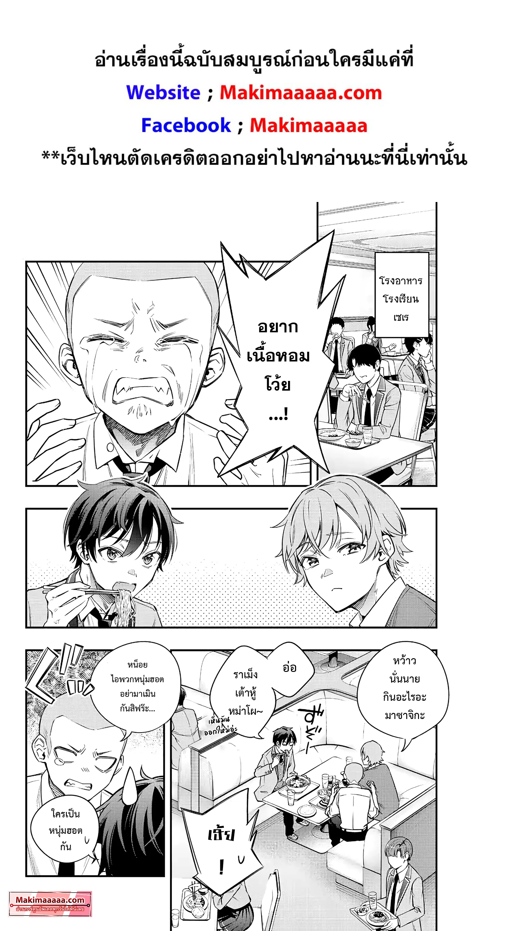 Tokidoki Bosotto Roshiago de Dereru Tonari no Alya-san ตอนที่ 3 หน้า 4