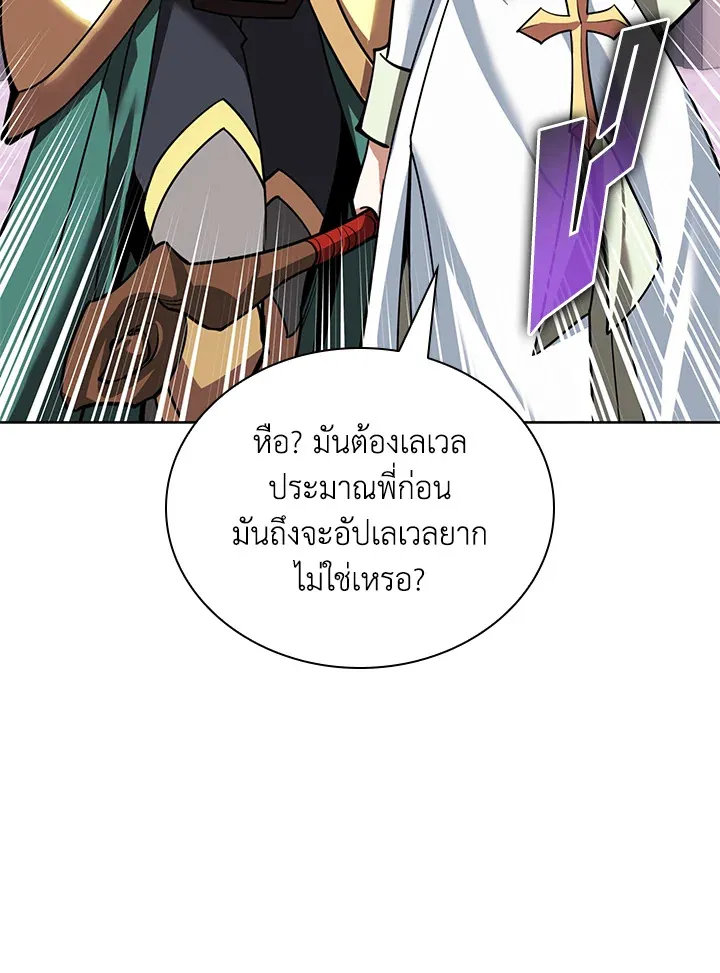 Overgeared ตอนที่ 243 หน้า 7